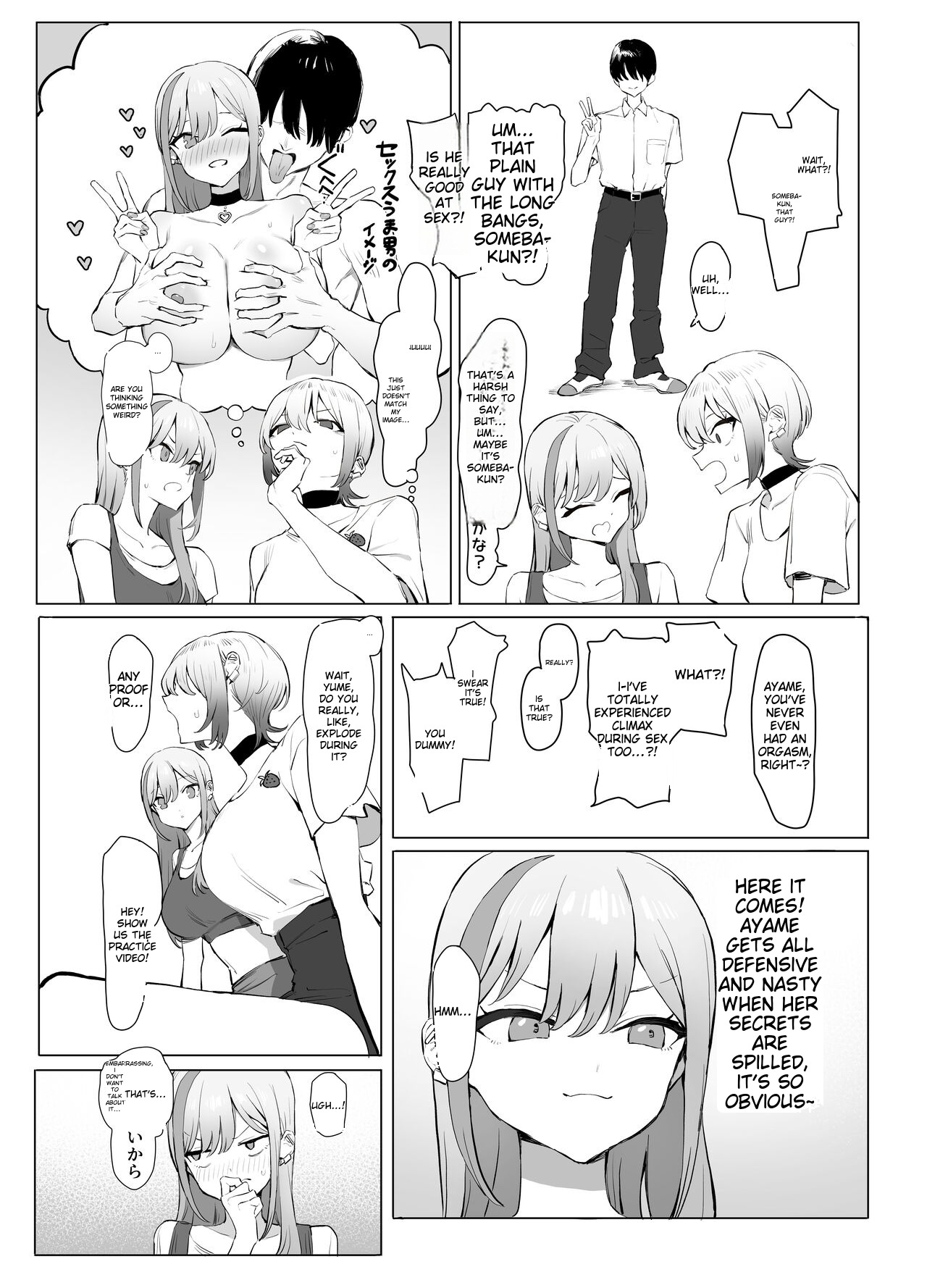 Seikoui Jisshuu 2.8 page 9 full