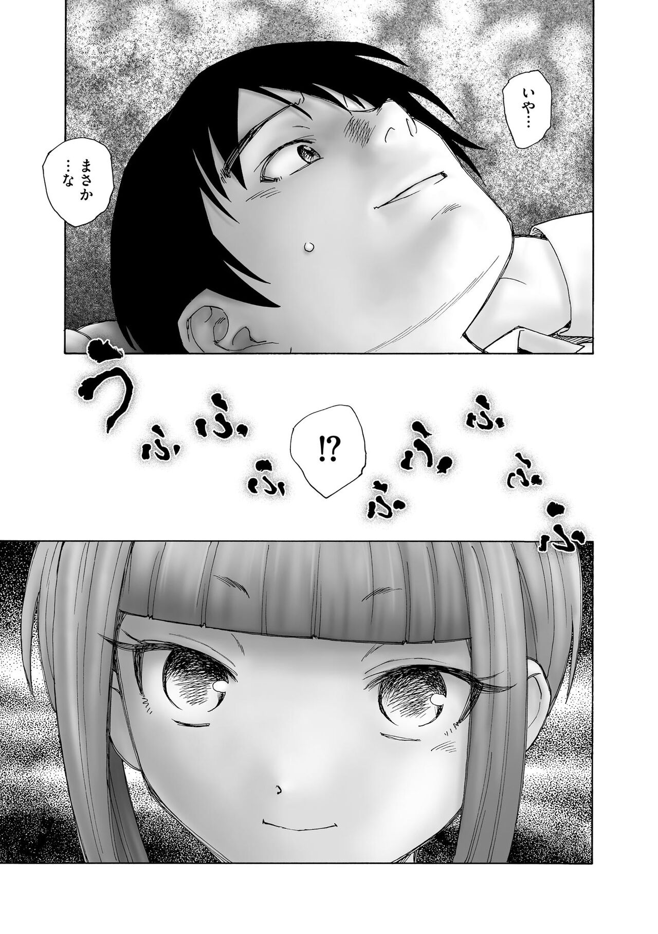 貧乳美少女ラプソディー page 11 full