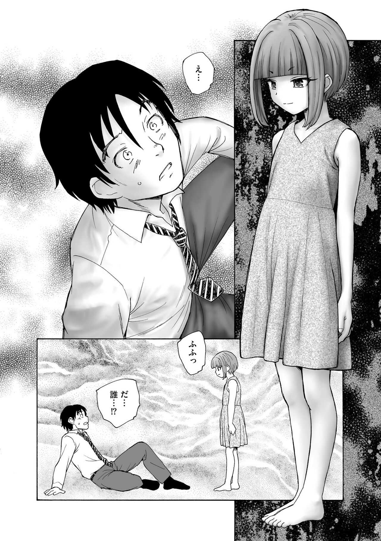 貧乳美少女ラプソディー page 12 full