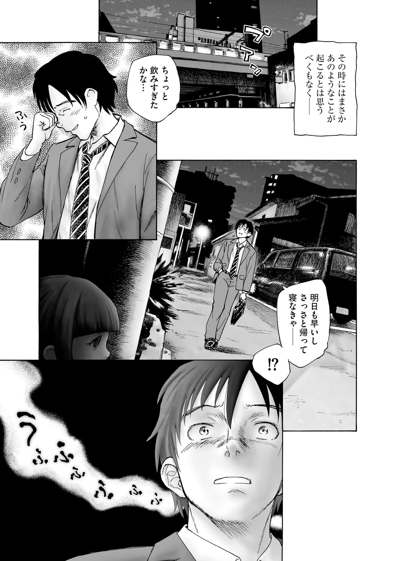 貧乳美少女ラプソディー page 7 full