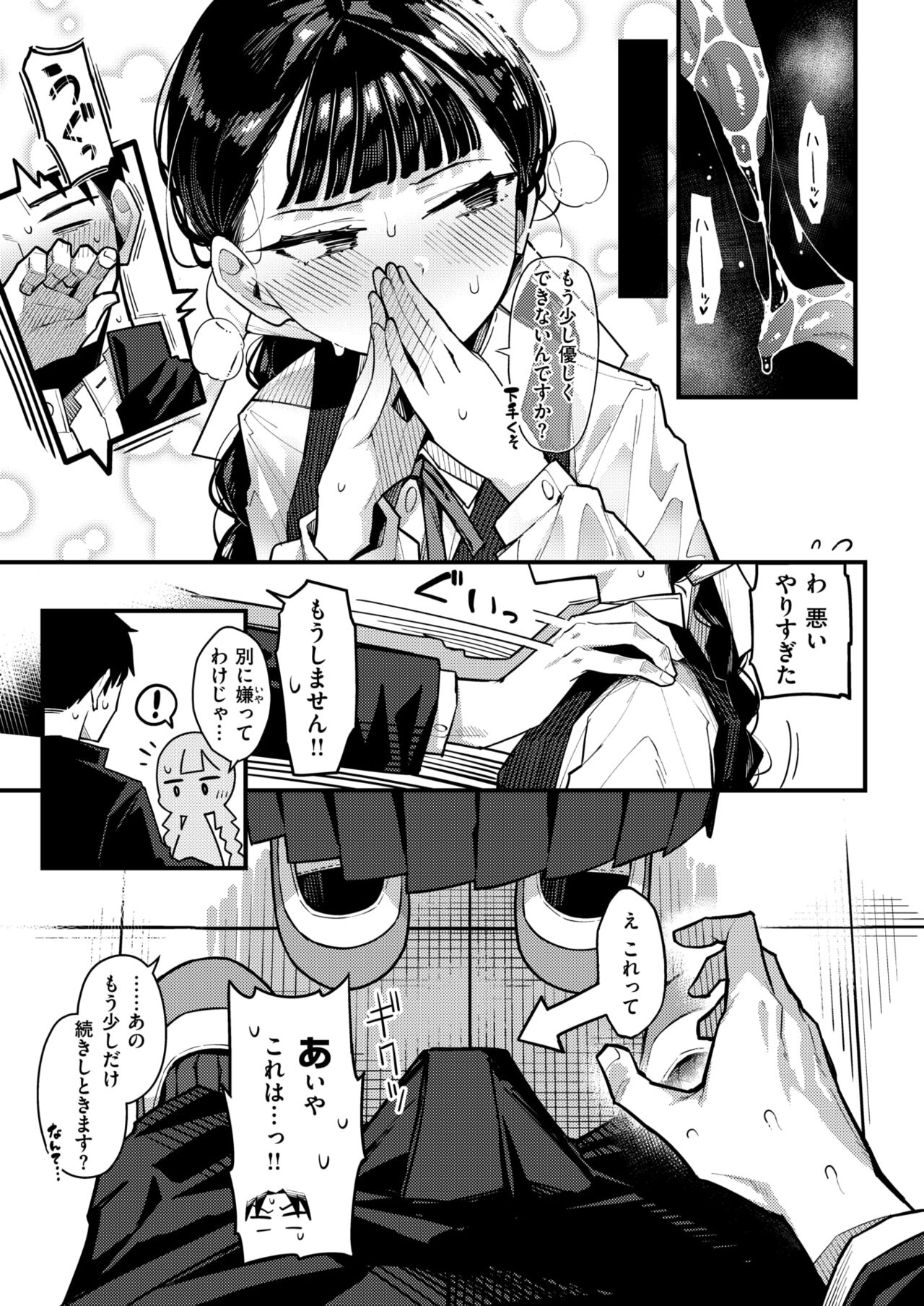 WEEKLY Kairakuten 2024 No.31 page 12 full