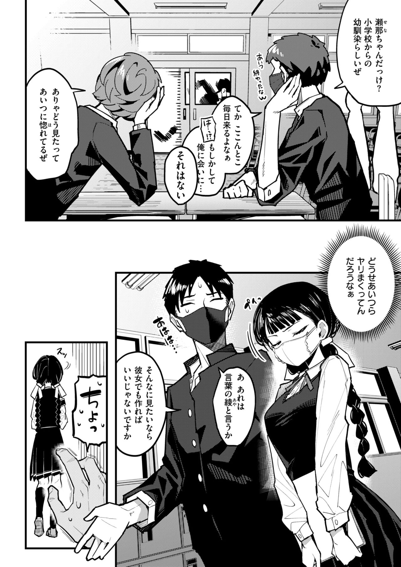 WEEKLY Kairakuten 2024 No.31 page 5 full