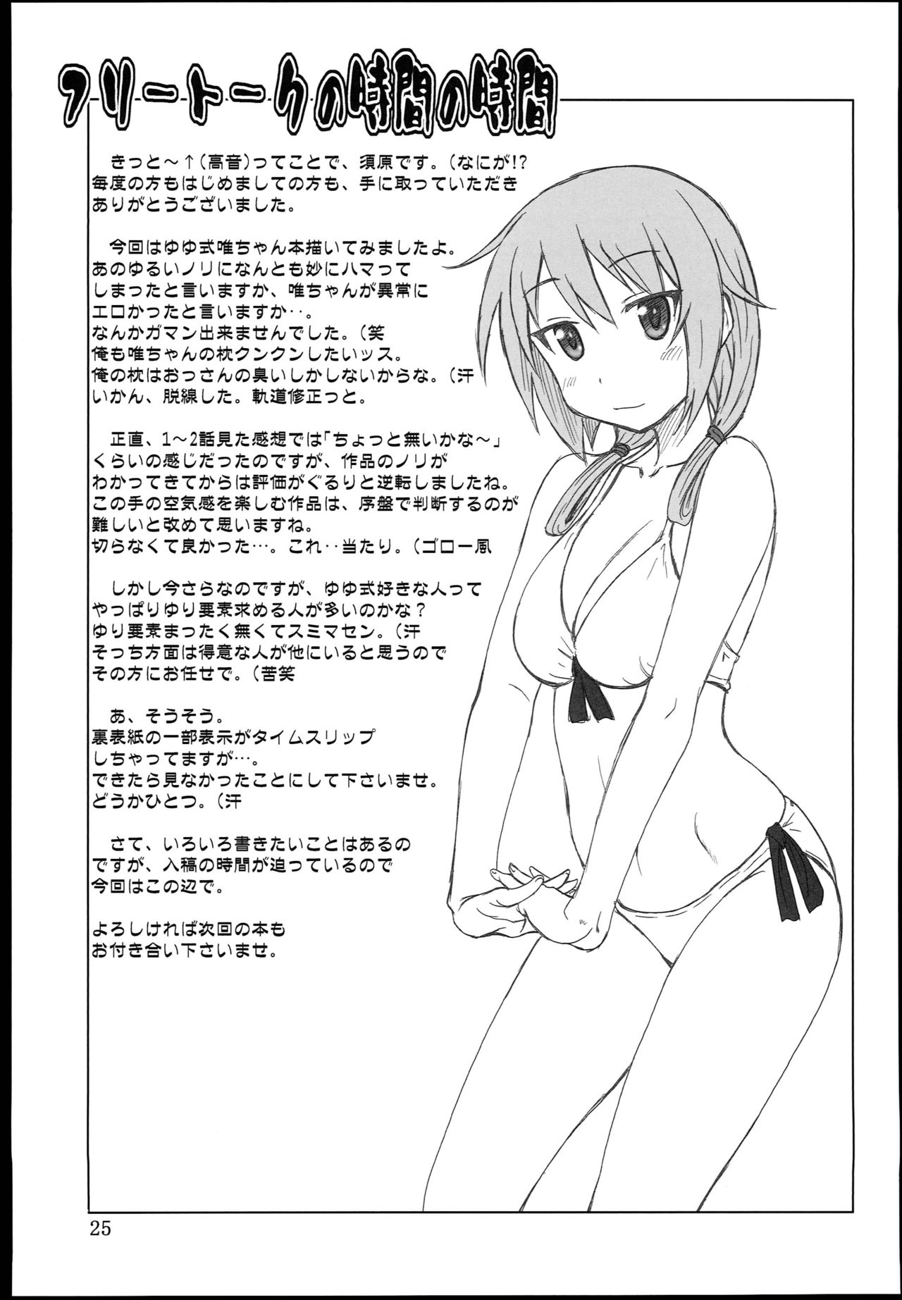 High Resolution Uncensored Mix doujin lineart images 5 page 12 full