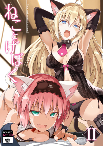 [Digital Flyer (Oota Yuuichi)] Neko to Geboku II | Una Gata y su Sirviente II [Spanish] [Perplexion Translations] [Digital] cover