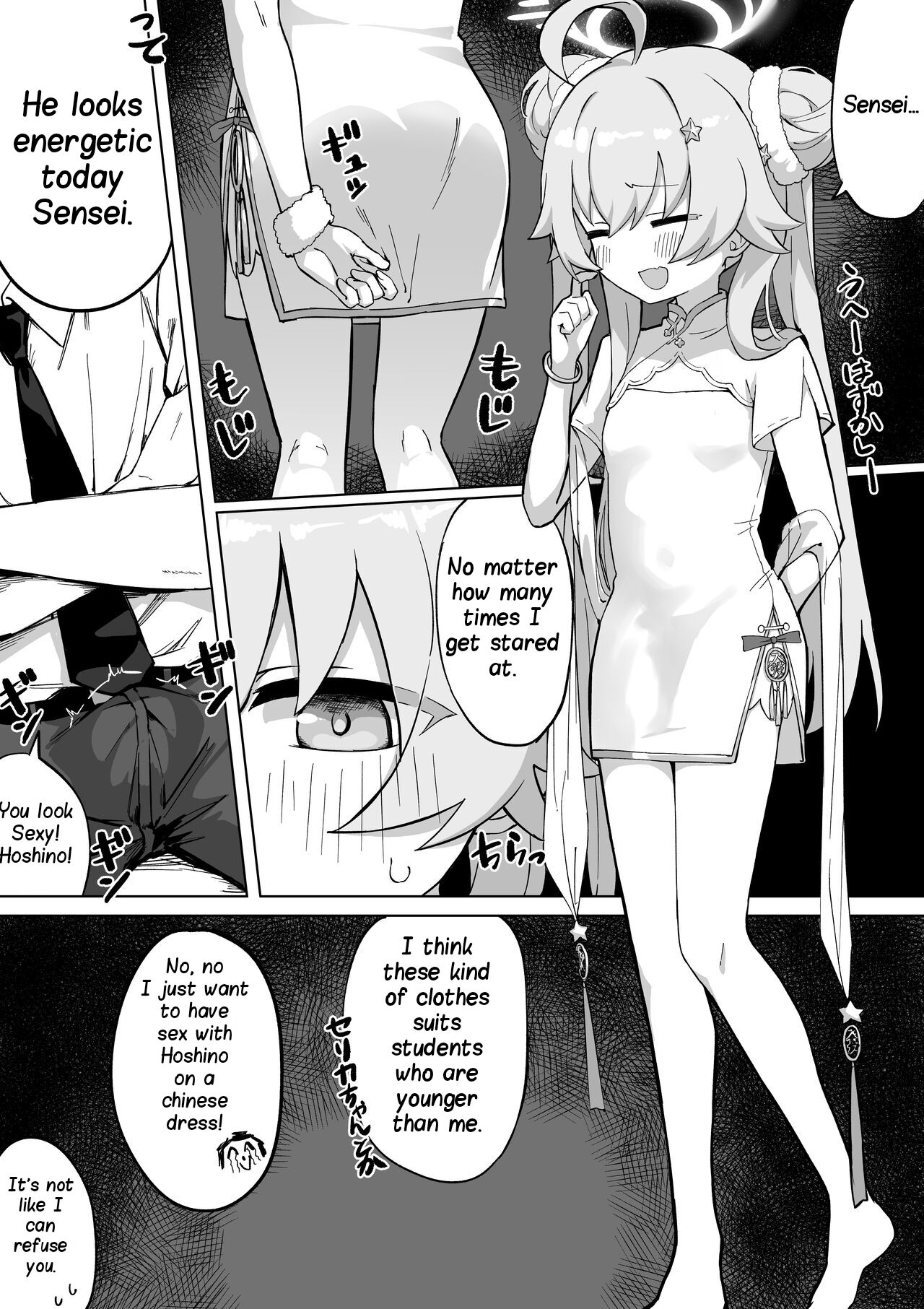 Jantama Hoshino Manga page 1 full