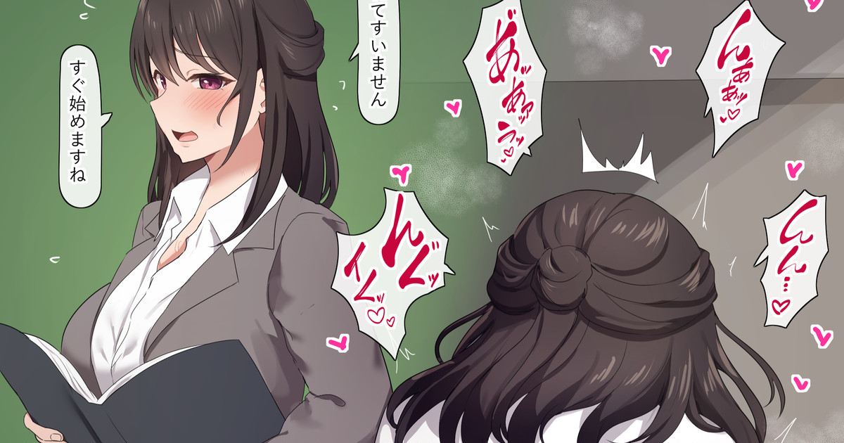 Sakki made Seito to Ecchi shiteta Sensei page 1 full