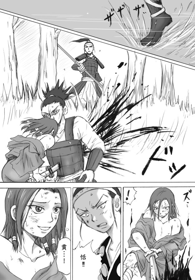 Soumonka page 11 full