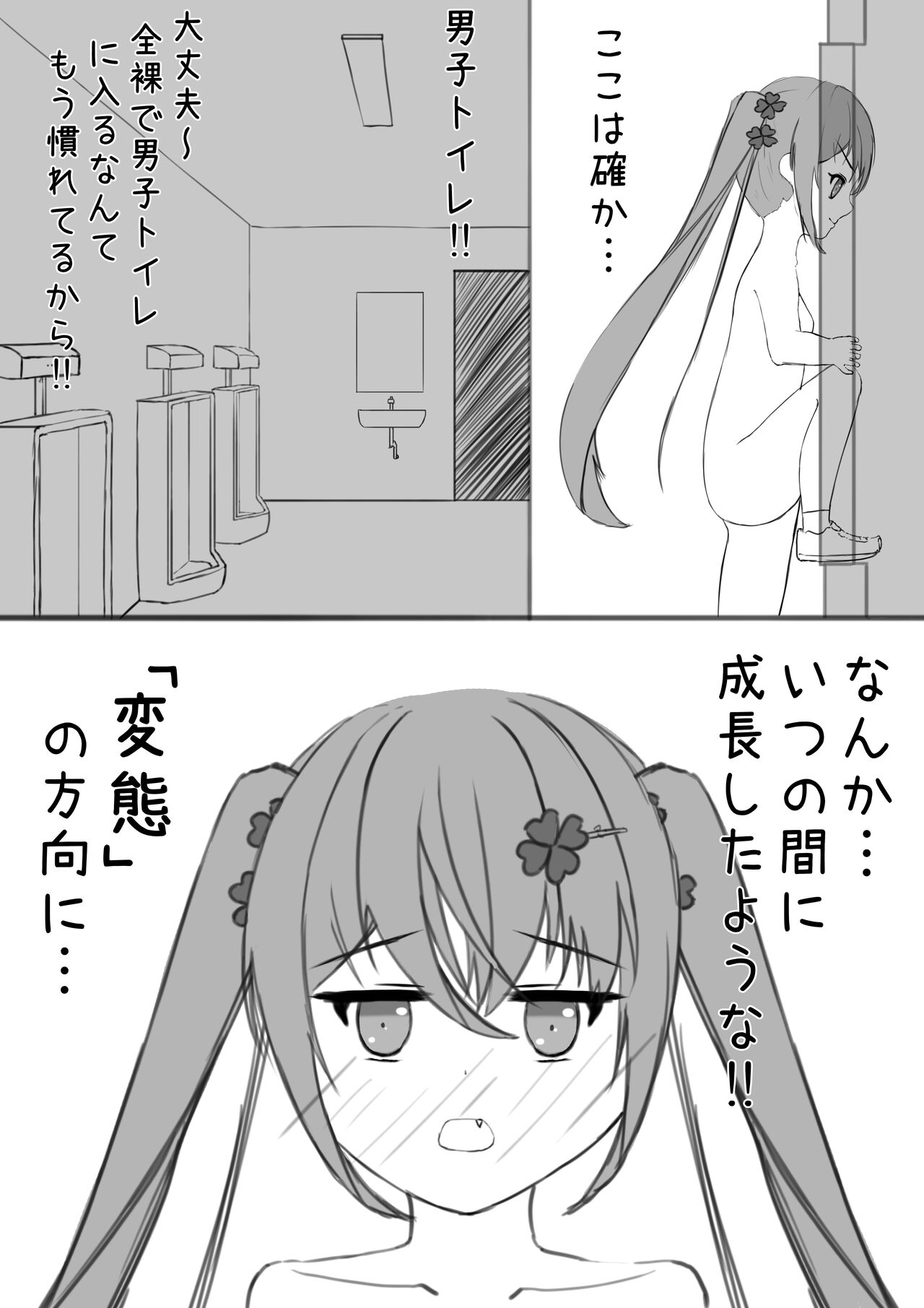 Lucky Ruhana no Roshutsu Bouken 4 page 11 full