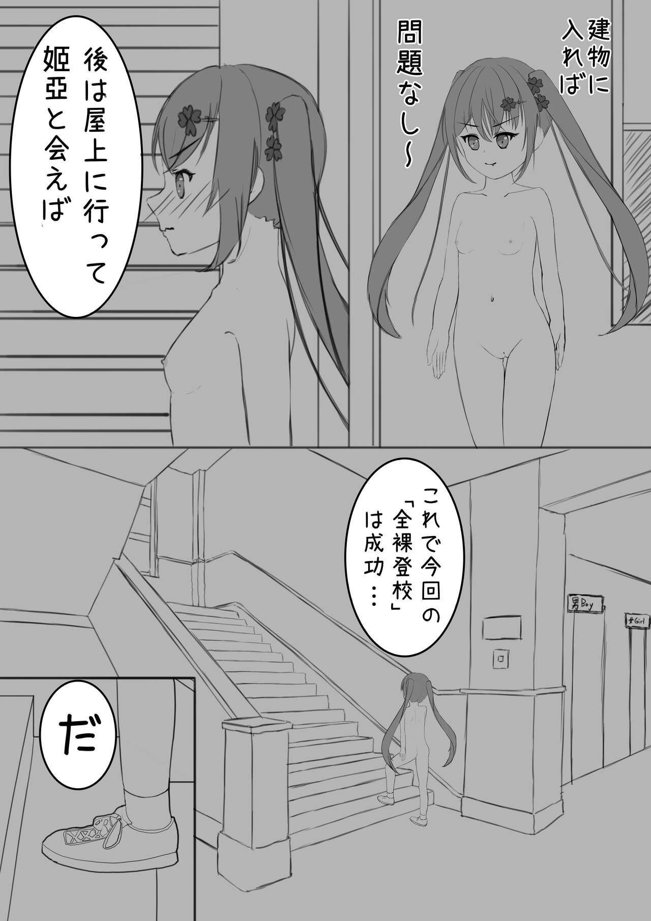 Lucky Ruhana no Roshutsu Bouken 4 page 12 full