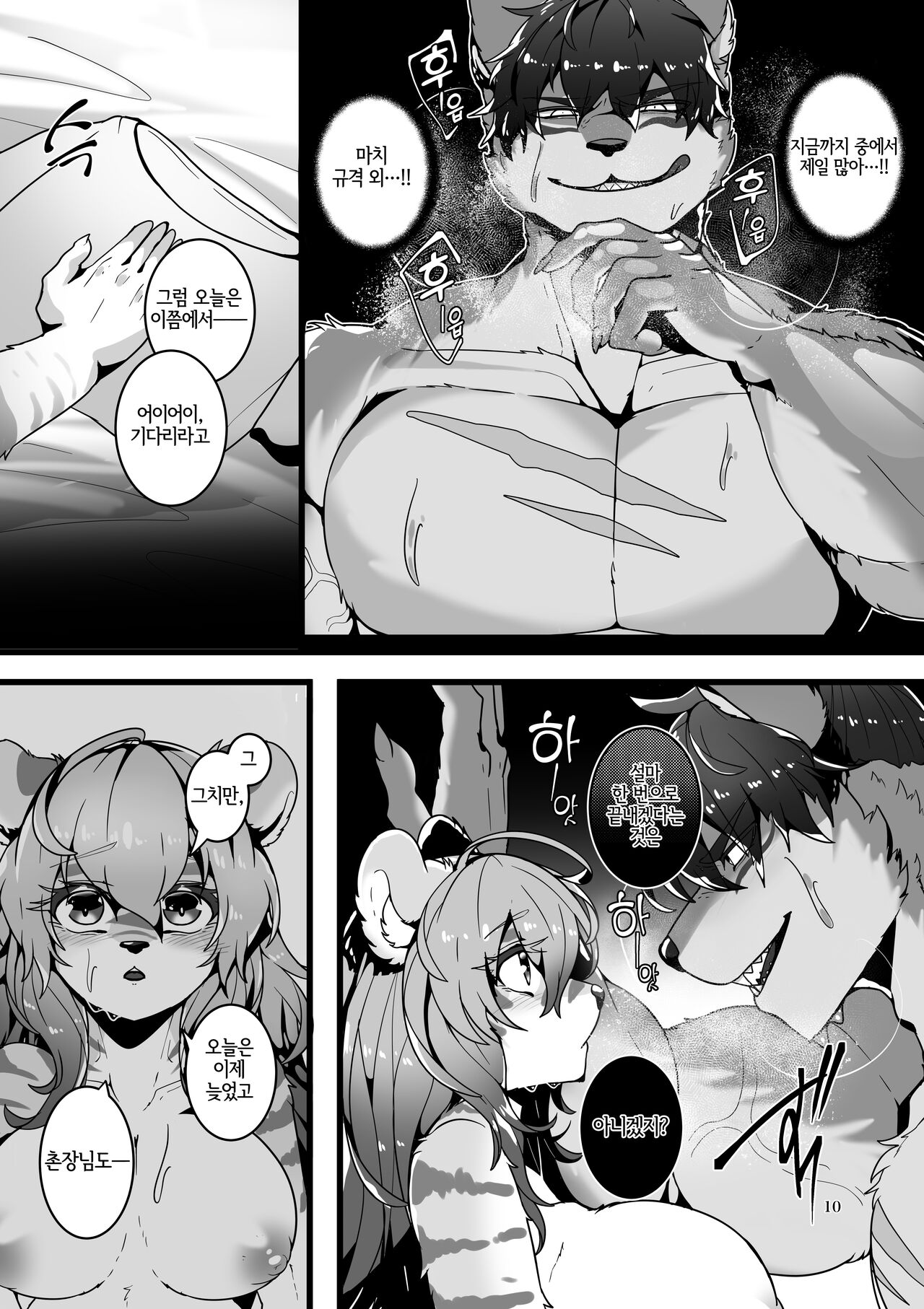 Kyoei no Hanayome page 11 full