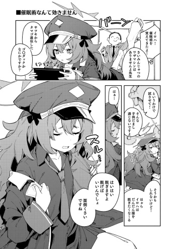 [Shinsekai Set (Shobu)] IRH Saimin？H cover