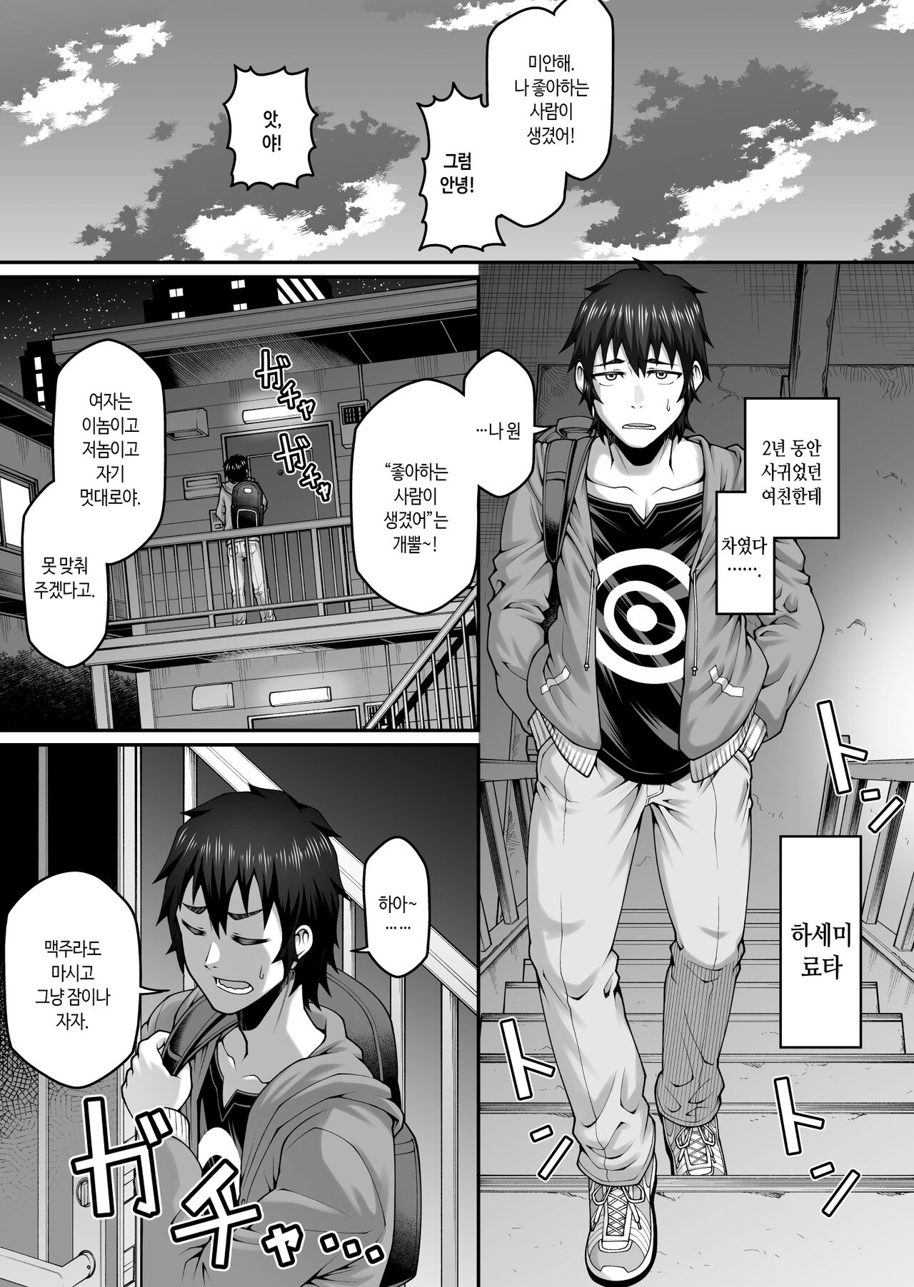 Ore no Kaa-san wa Muboubi de Erosugiru  | 나의 엄마는 무방비+너무 야하다 page 2 full