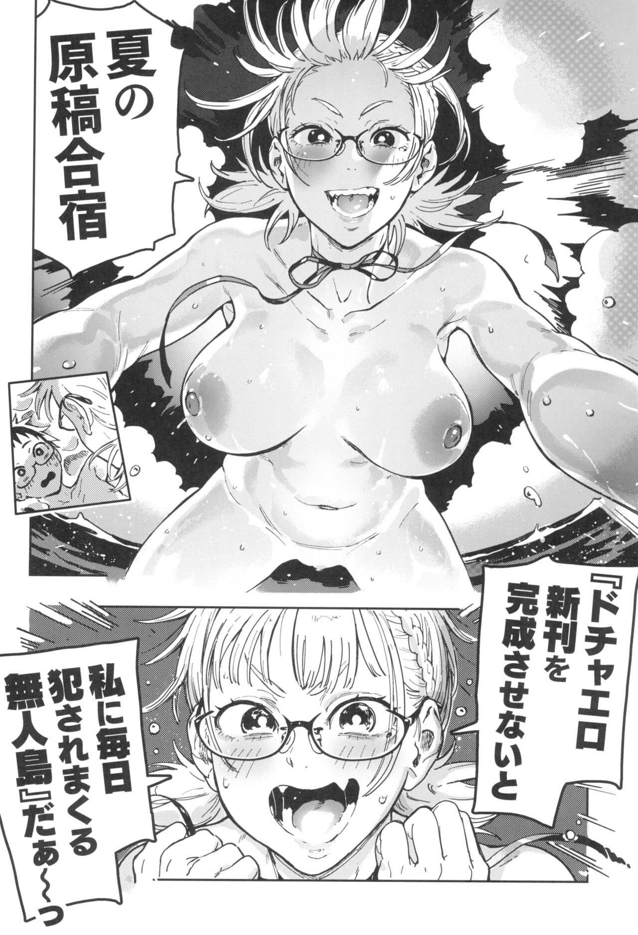 Haruko-san to Sumire-chan page 10 full