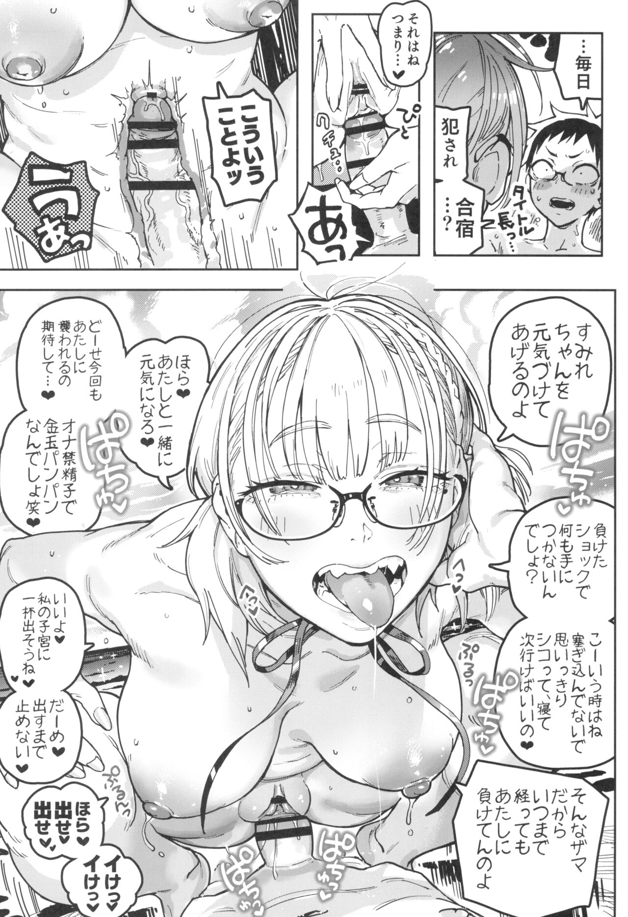 Haruko-san to Sumire-chan page 11 full