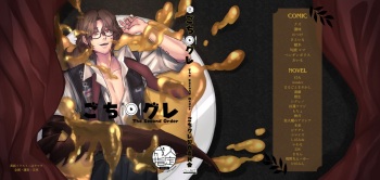 (goti-gure) Gochigure The Second Order [Digital] cover