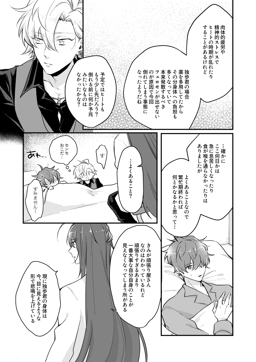 Datte darenimo agetakunai mon page 12 full