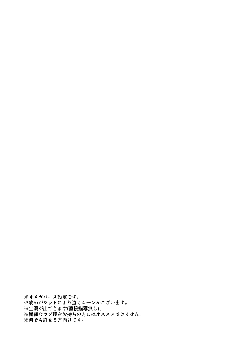 Datte darenimo agetakunai mon page 8 full