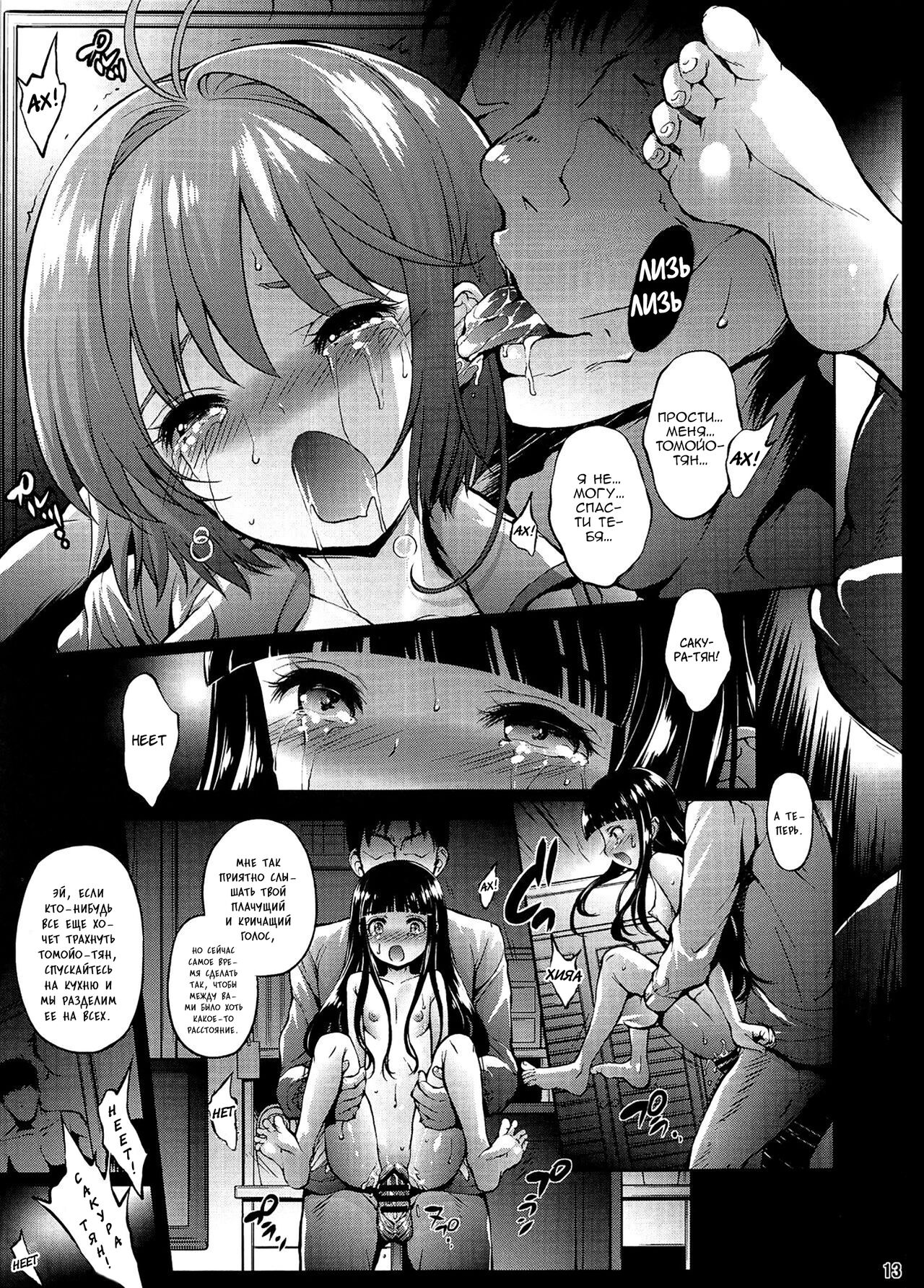 Kagami no Naka no CHERRIES CC II | Вишенка page 12 full