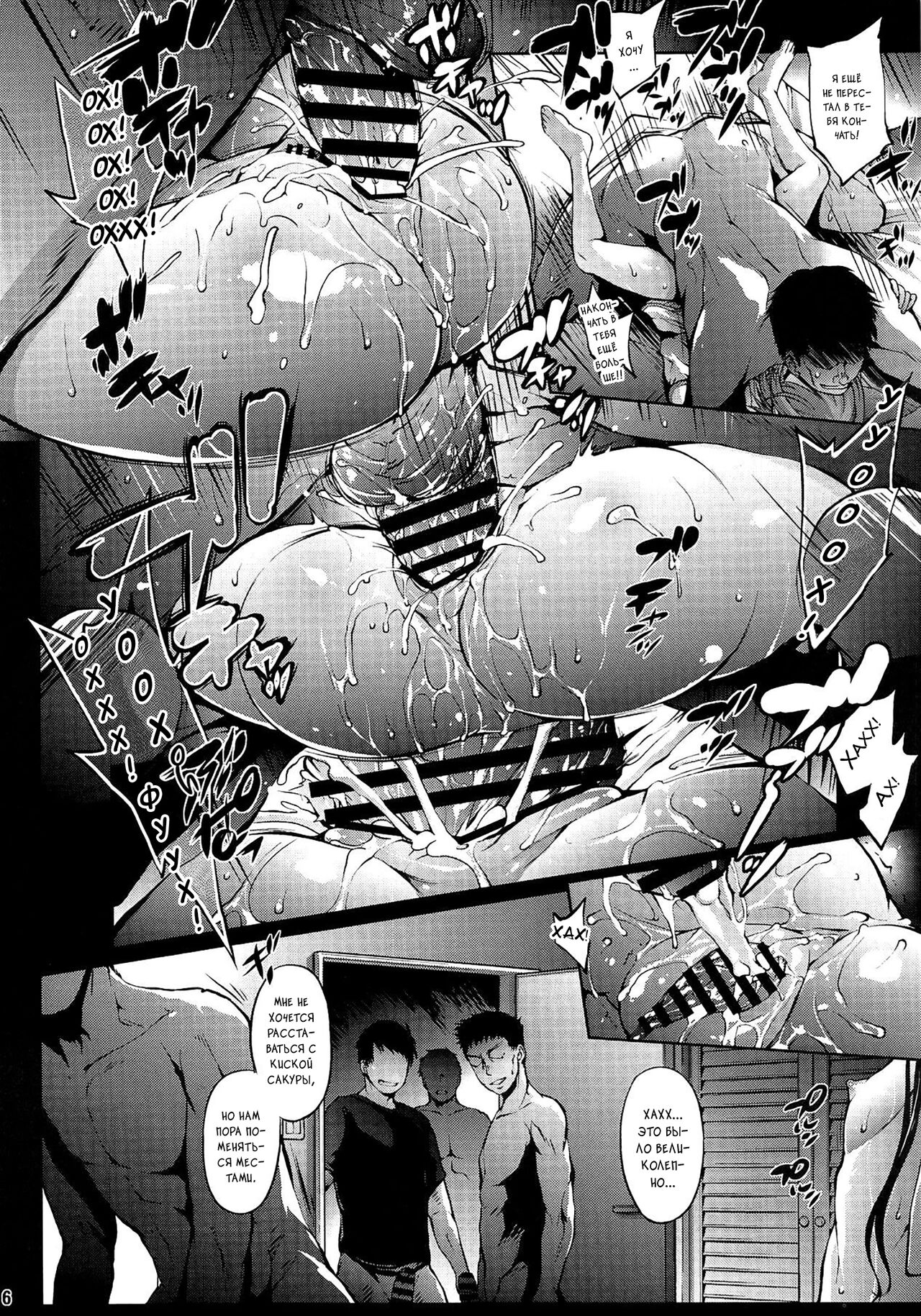 Kagami no Naka no CHERRIES CC II | Вишенка page 5 full