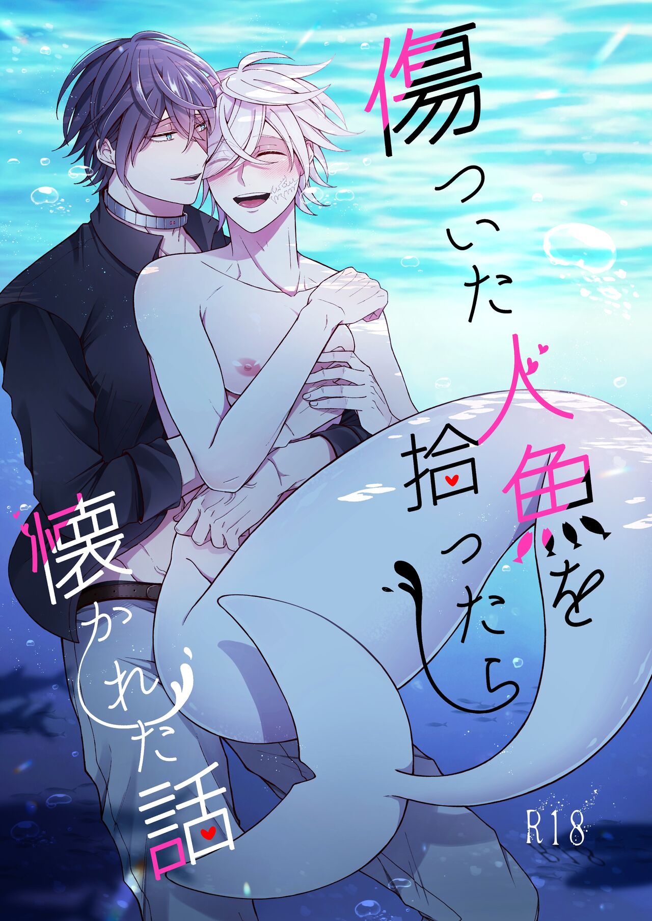 Falling for a Wounded Mermaid page 1 full