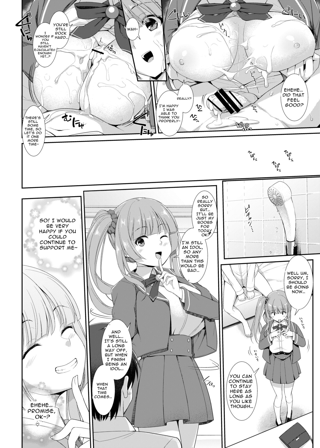 Paizuri Senmon Zasshi "Zettai Chichi Kyousha" Vol. 4 page 12 full