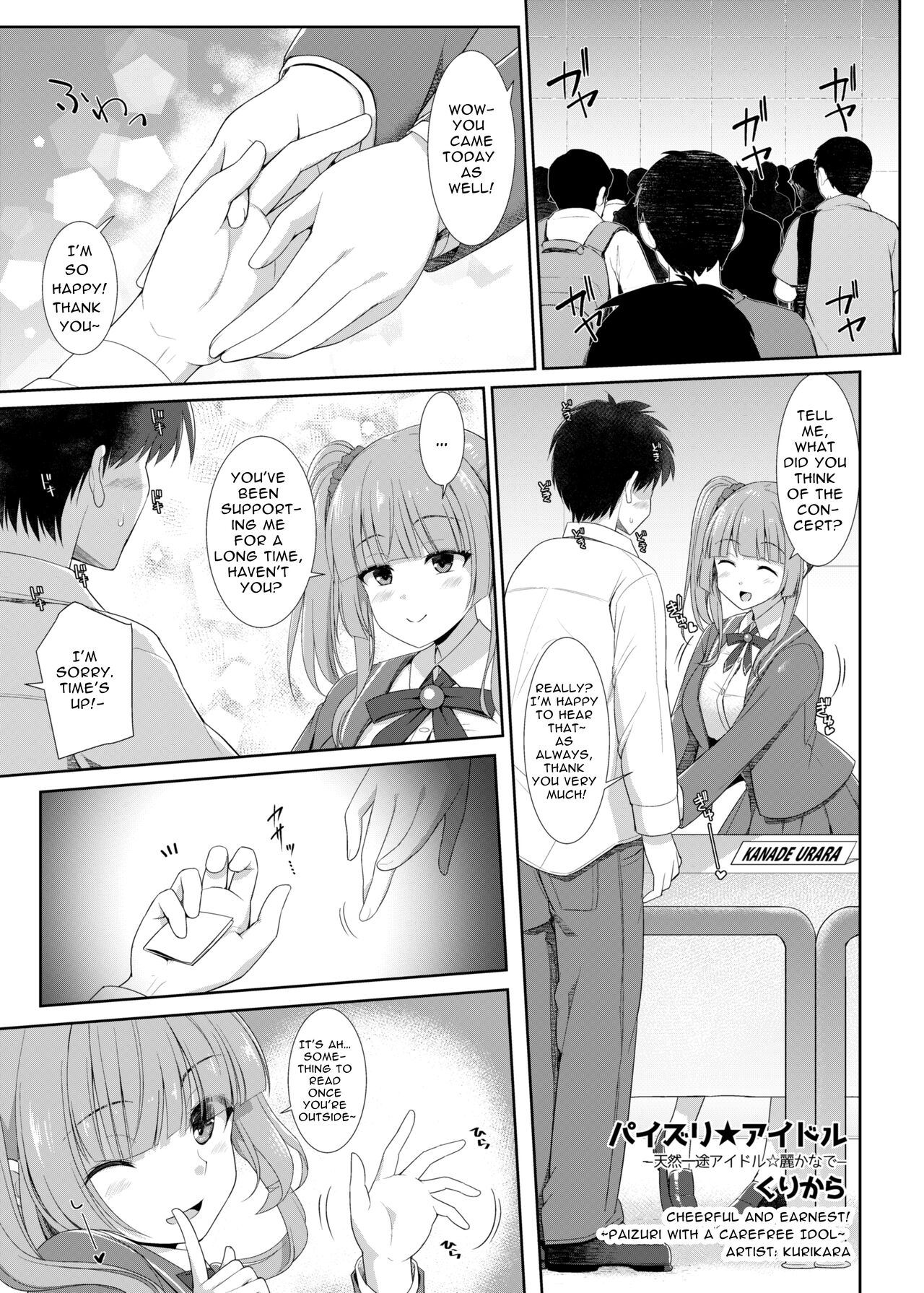Paizuri Senmon Zasshi "Zettai Chichi Kyousha" Vol. 4 page 5 full