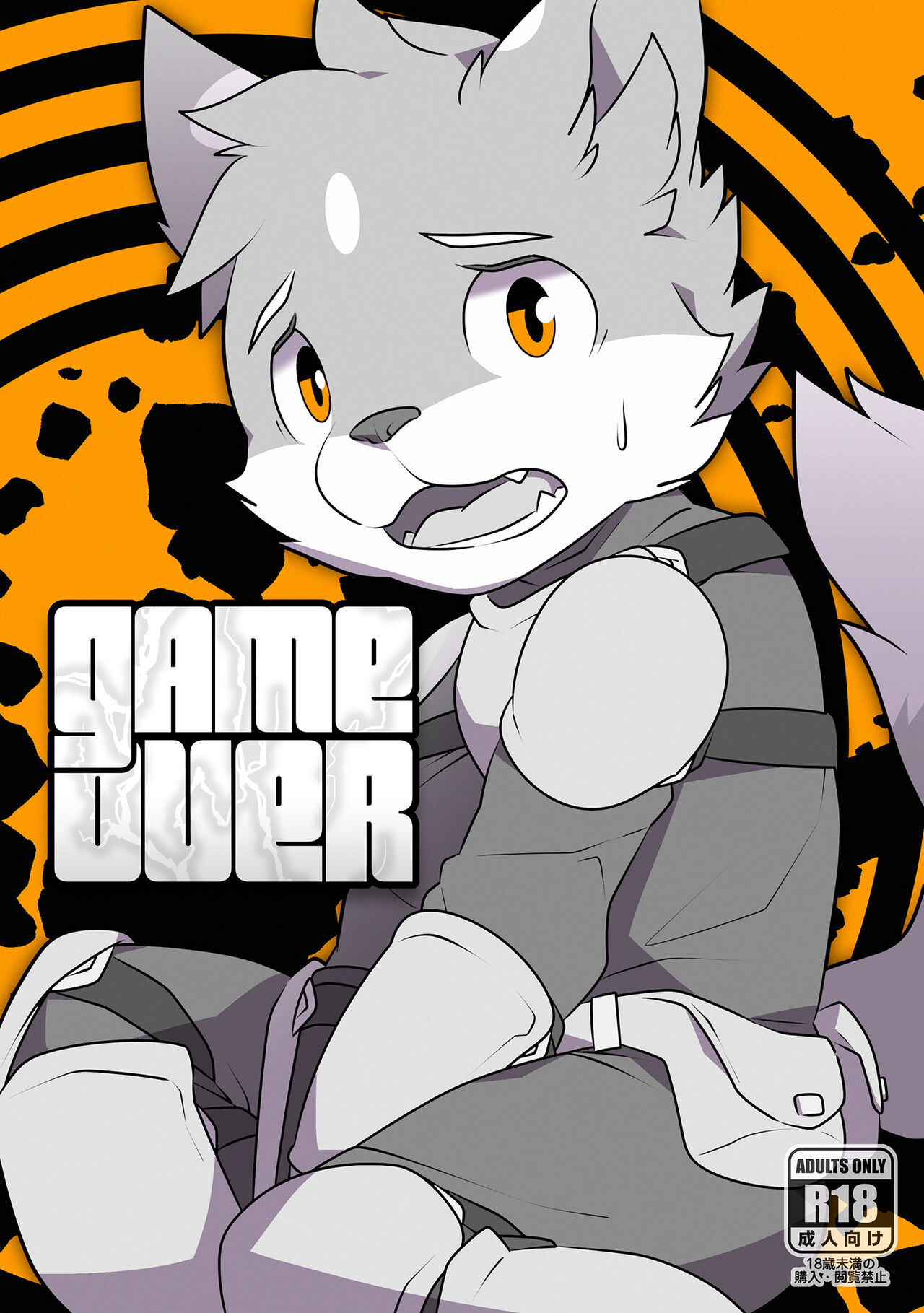 GAME OVER page 1 full