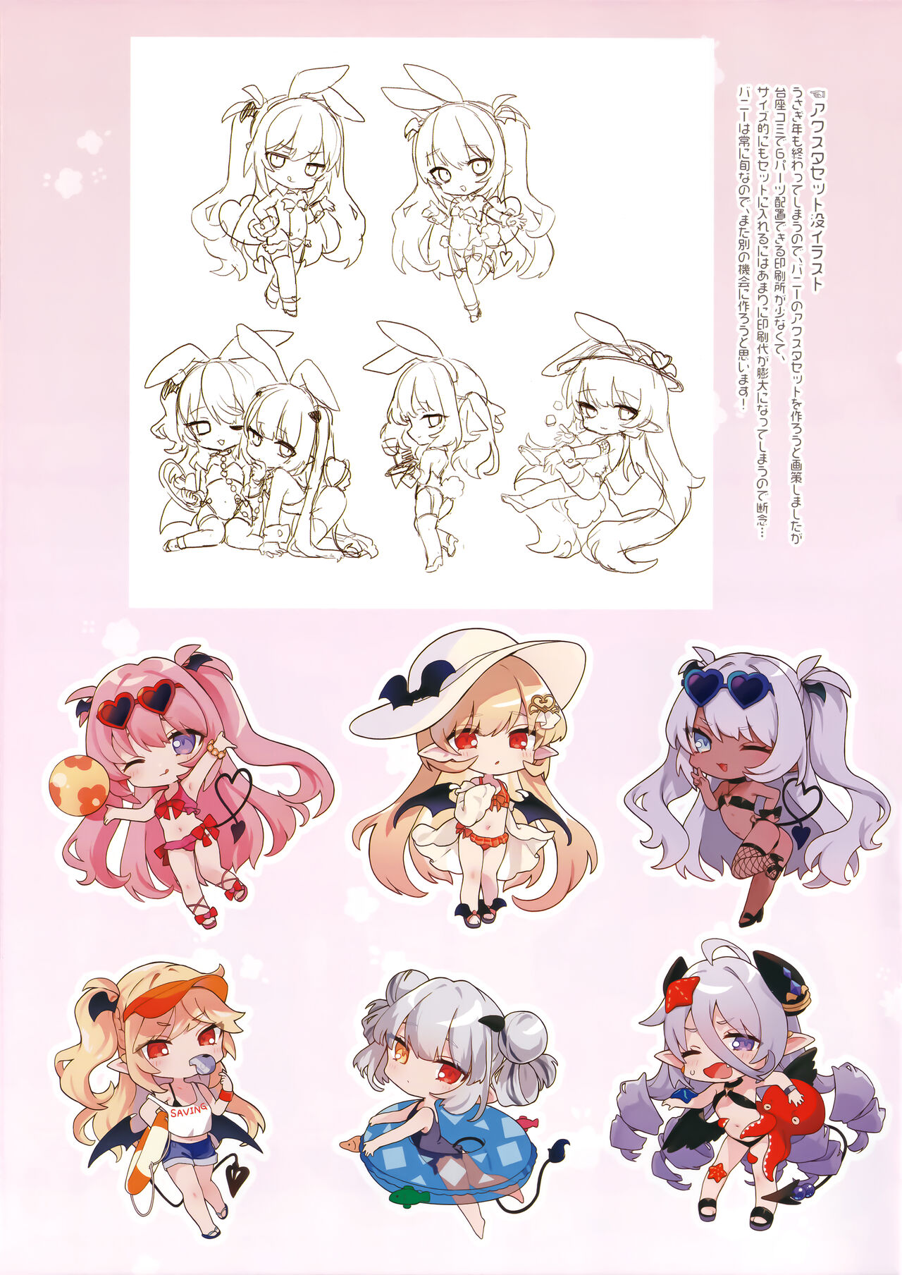 omakedama.2 page 11 full