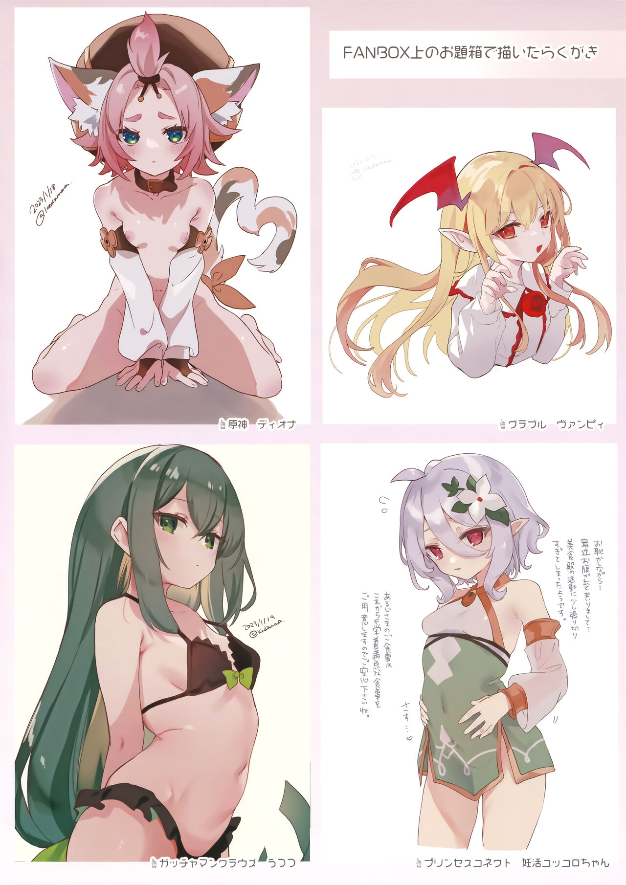 omakedama.2 page 12 full