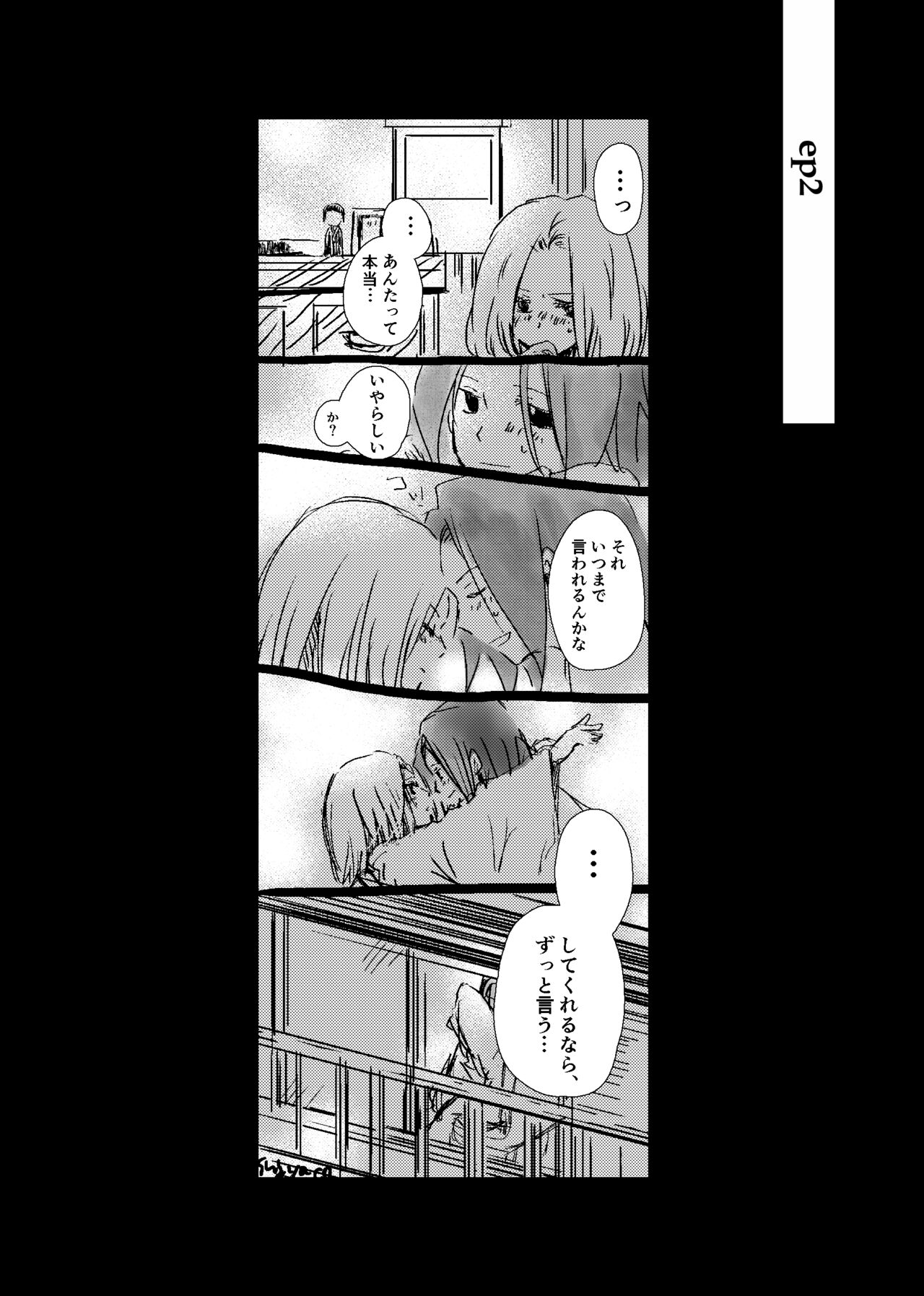 dàyì míng fèn page 3 full