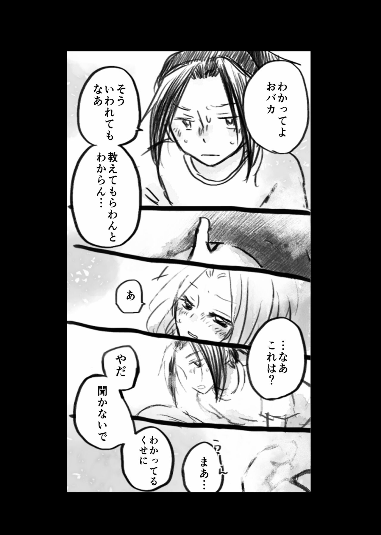 dàyì míng fèn page 9 full