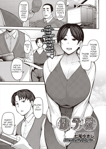 [Nanao Yukiji] Oyako Ai | Mother-Son Love (COMIC AUN 2024-06) [English] [menospeaknihongo]  [Digital] cover