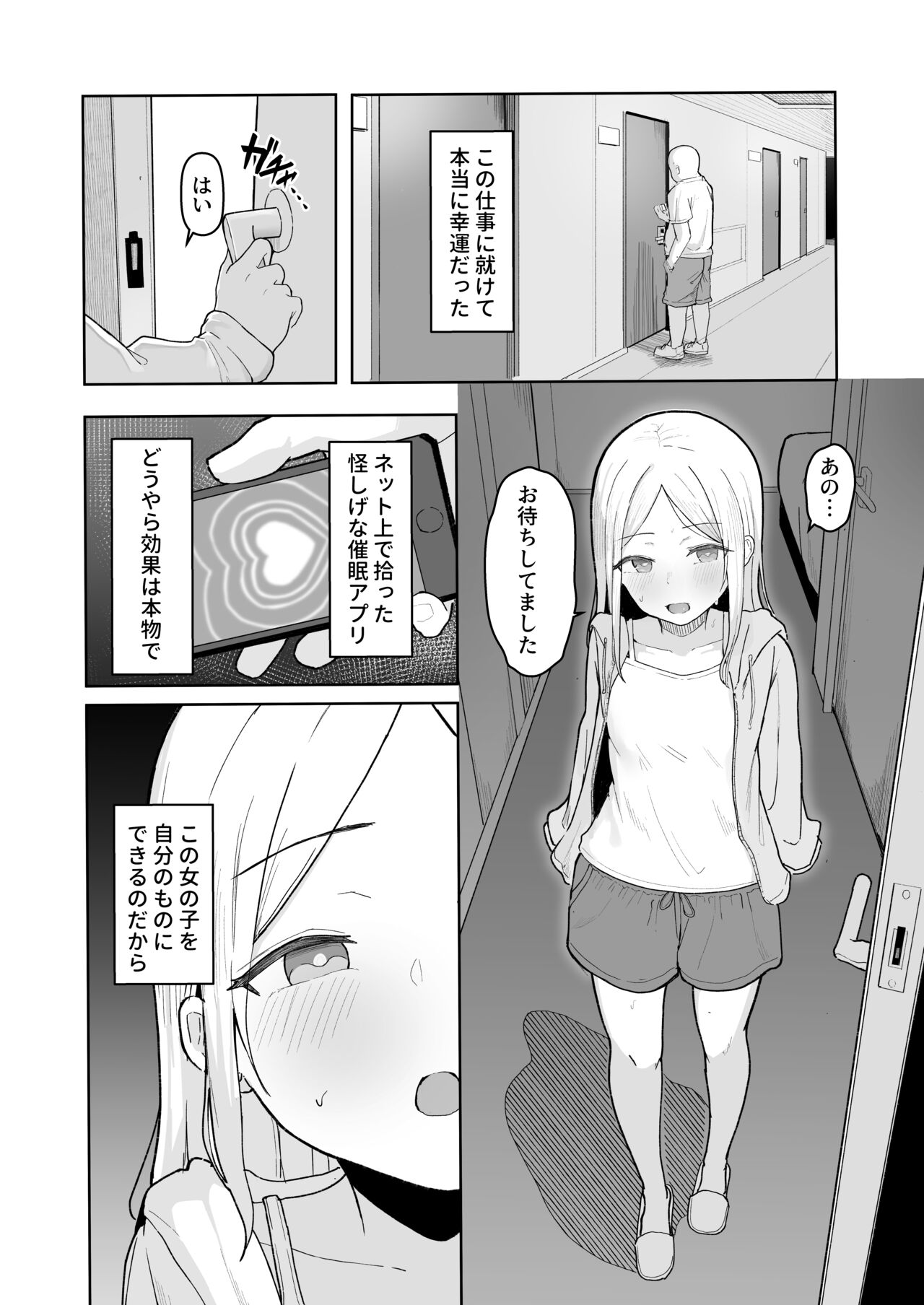 Junior Idol Saimin Chinpo Ochi page 7 full