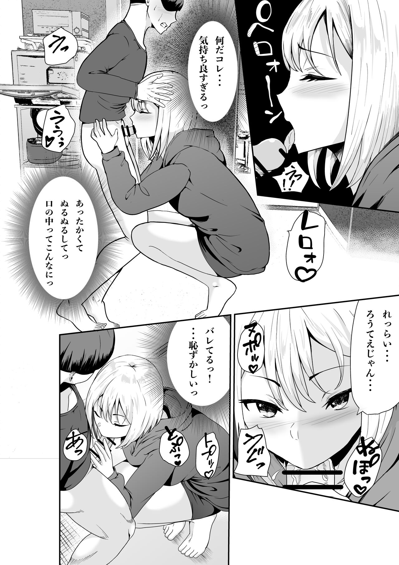 Chichi no Dekai Otonari no SinMama wa Nuite Kureru page 11 full