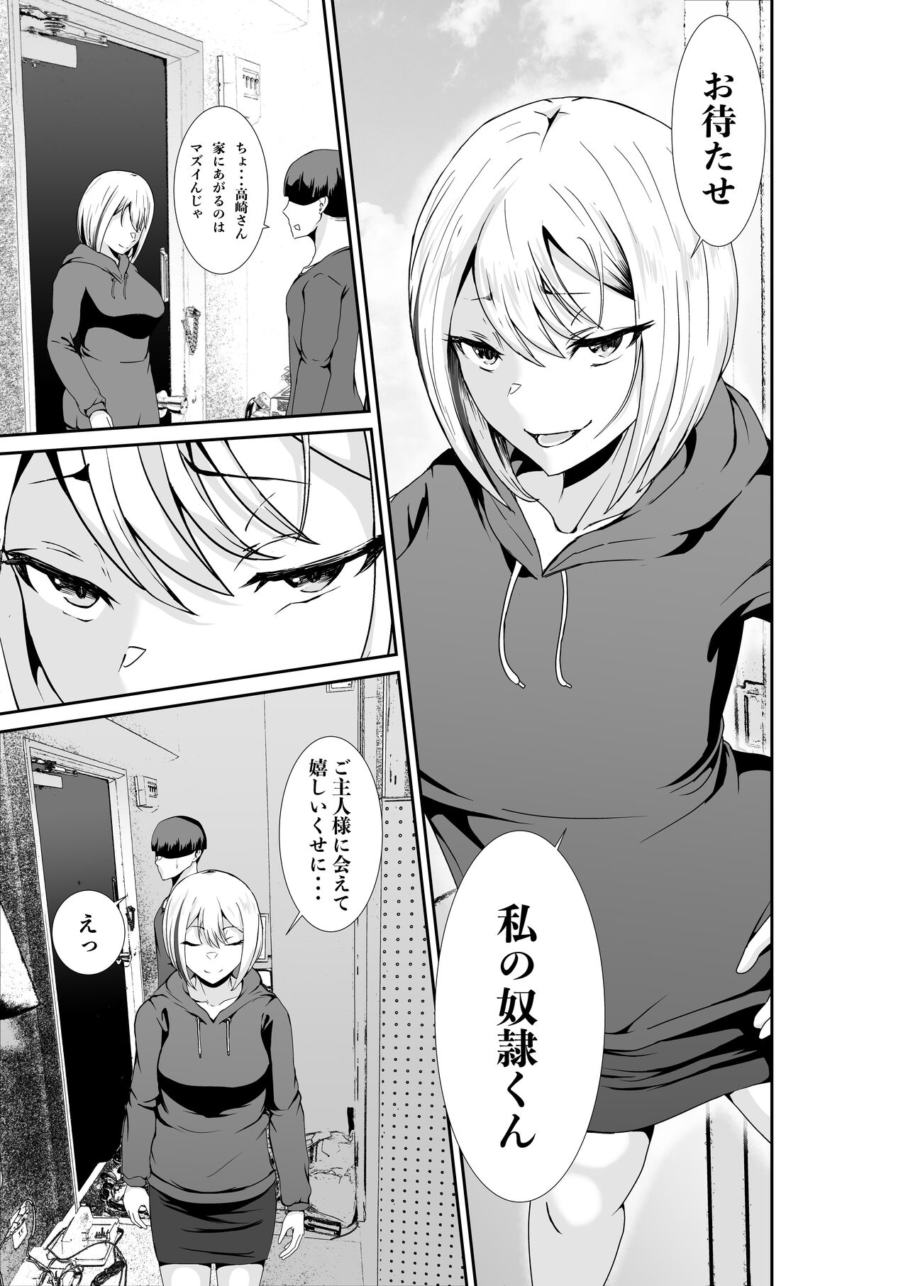 Chichi no Dekai Otonari no SinMama wa Nuite Kureru page 6 full