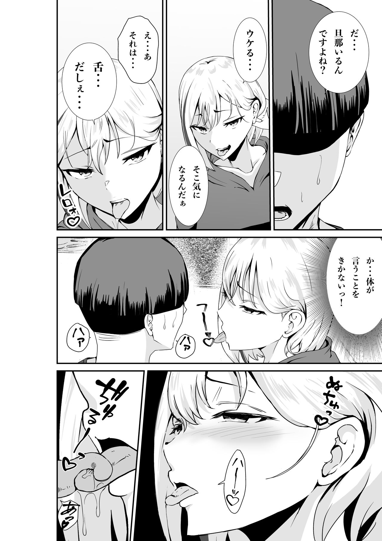 Chichi no Dekai Otonari no SinMama wa Nuite Kureru page 9 full