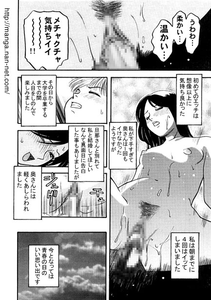 The Afternoon Memory page 12 full