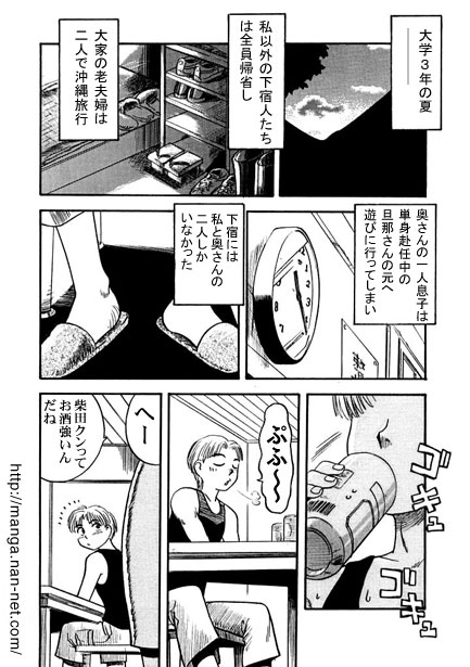 The Afternoon Memory page 3 full