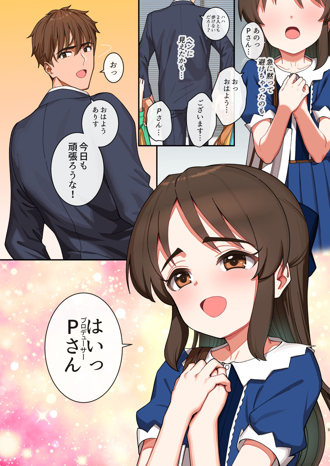 Arisu in Succubus dream page 4 full