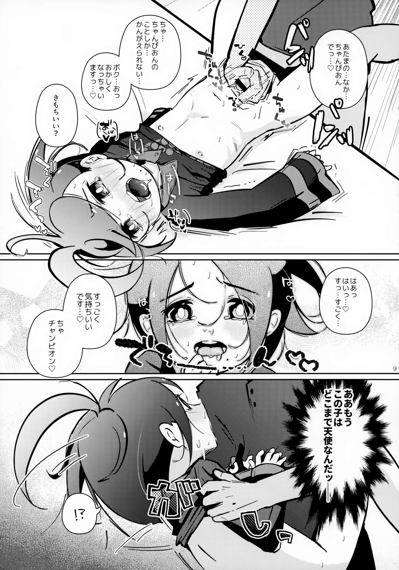 Boku wa Tsuyoi Trainer ga Daisuki nan desu page 10 full