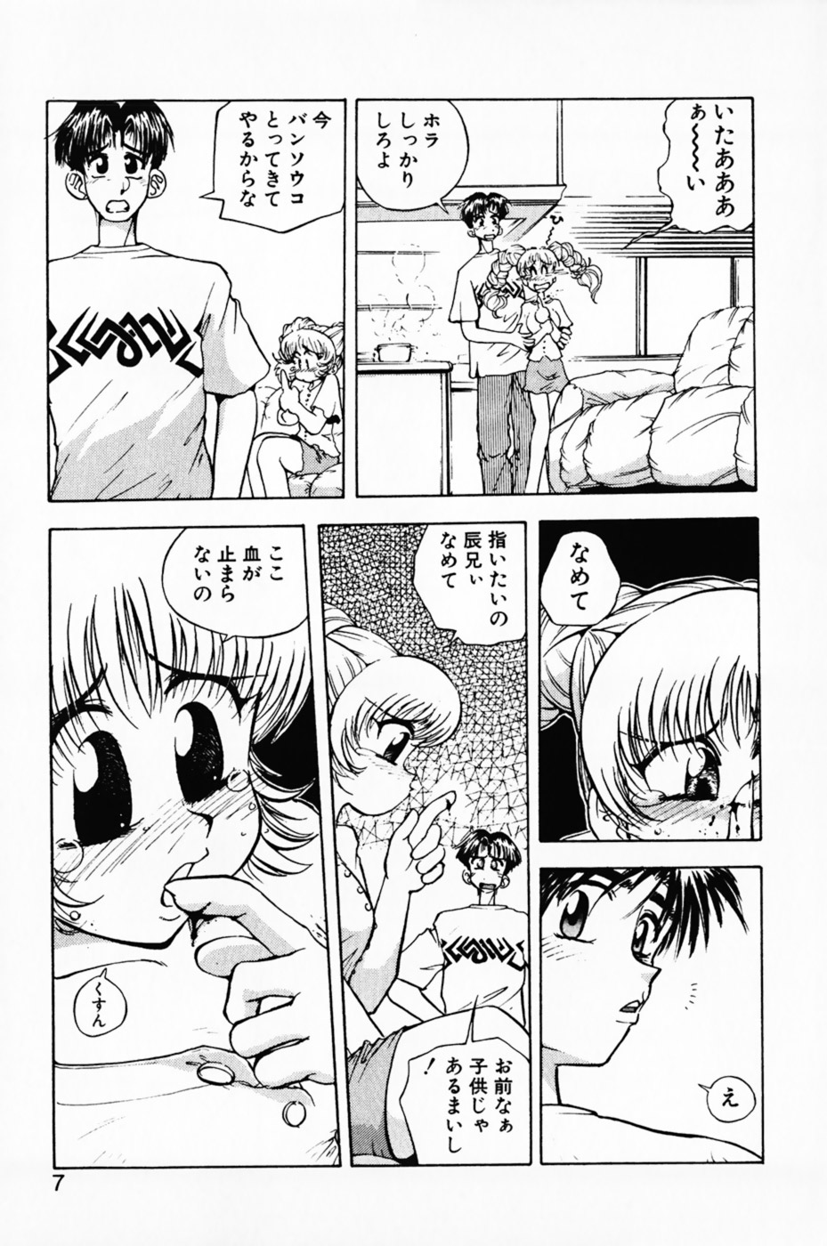 Manana Trap's page 11 full