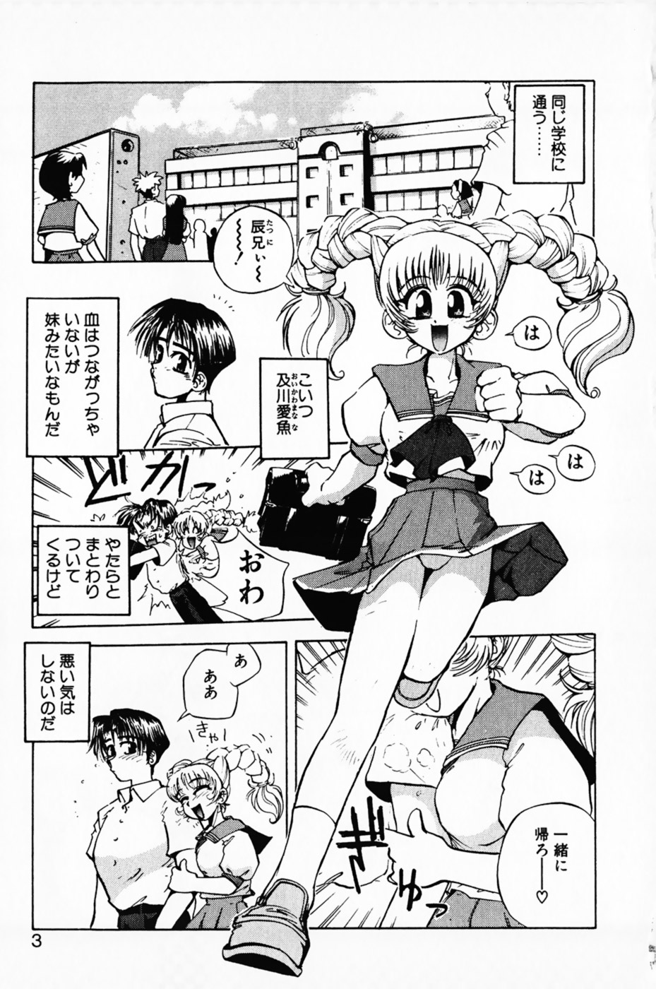 Manana Trap's page 7 full