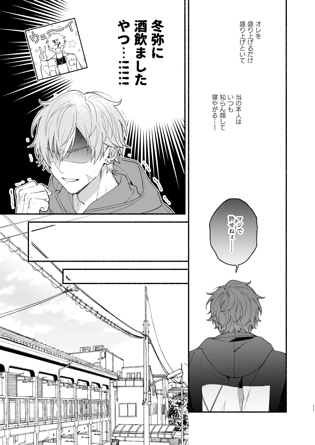 Hajimete no Osasoi - hazimetenoxxx page 10 full