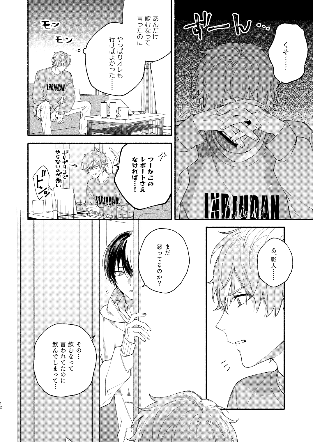 Hajimete no Osasoi - hazimetenoxxx page 11 full