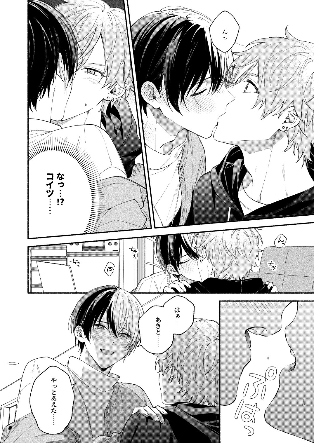 Hajimete no Osasoi - hazimetenoxxx page 5 full