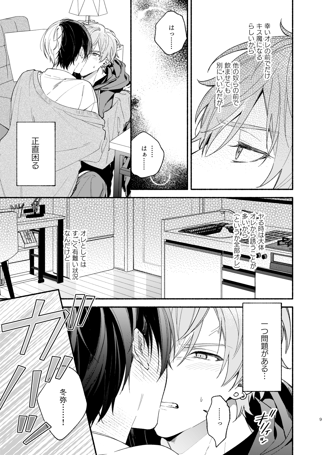 Hajimete no Osasoi - hazimetenoxxx page 8 full