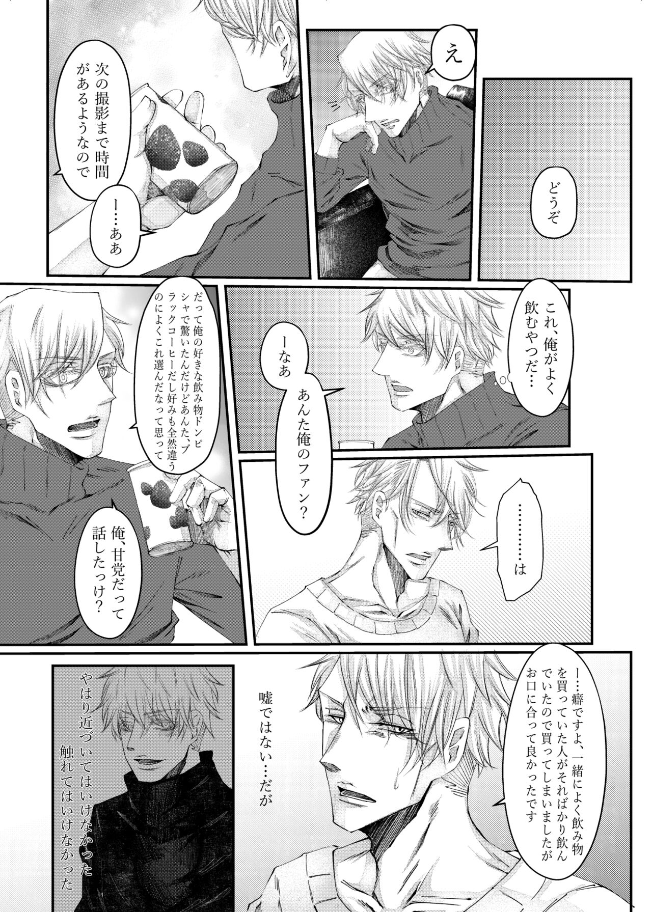 reincarnation page 12 full