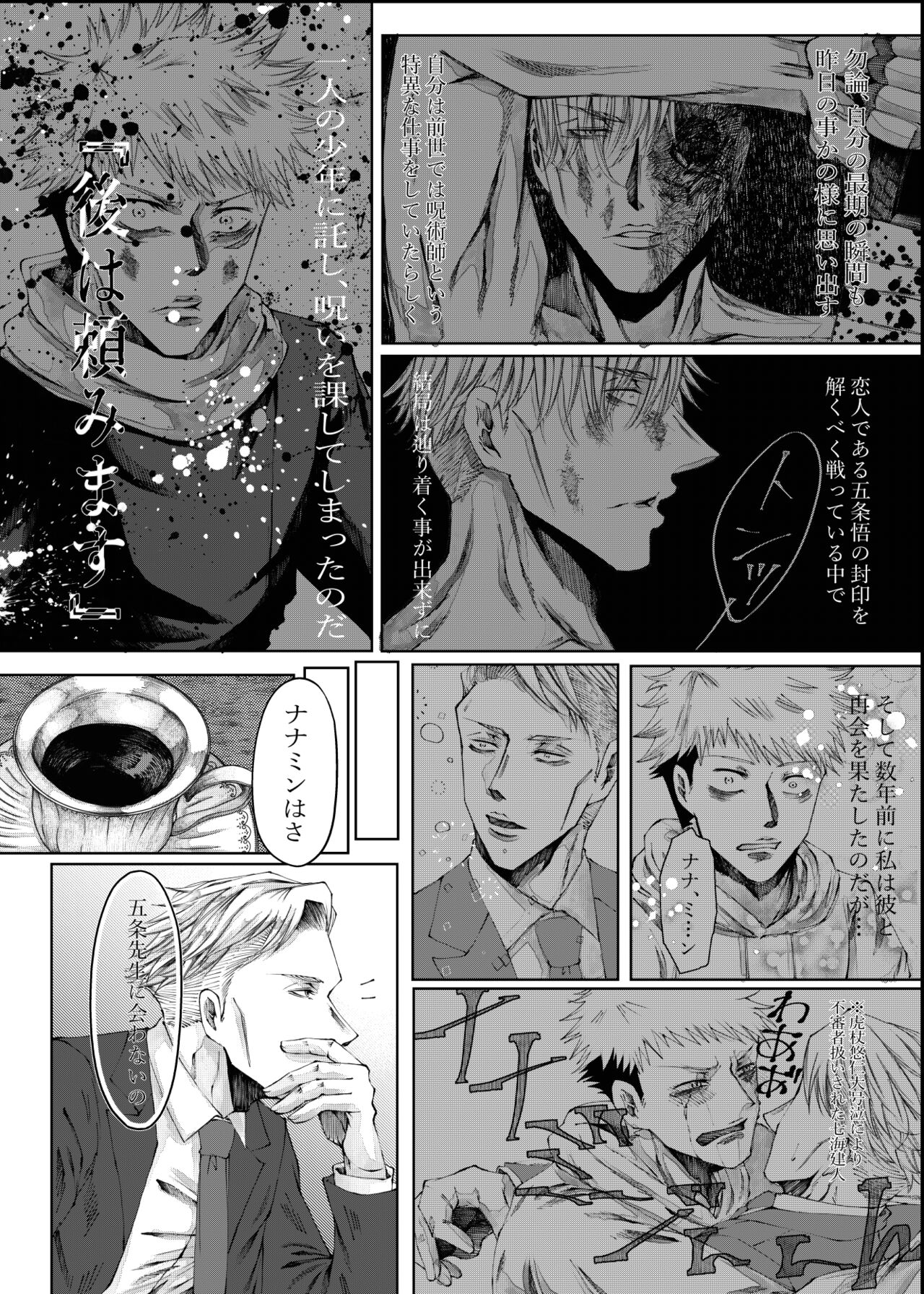 reincarnation page 2 full