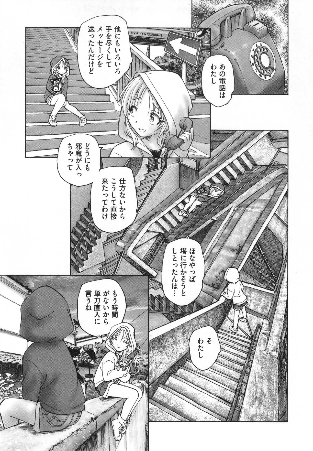 Mayoi no Machi no Akazukin Ge page 10 full