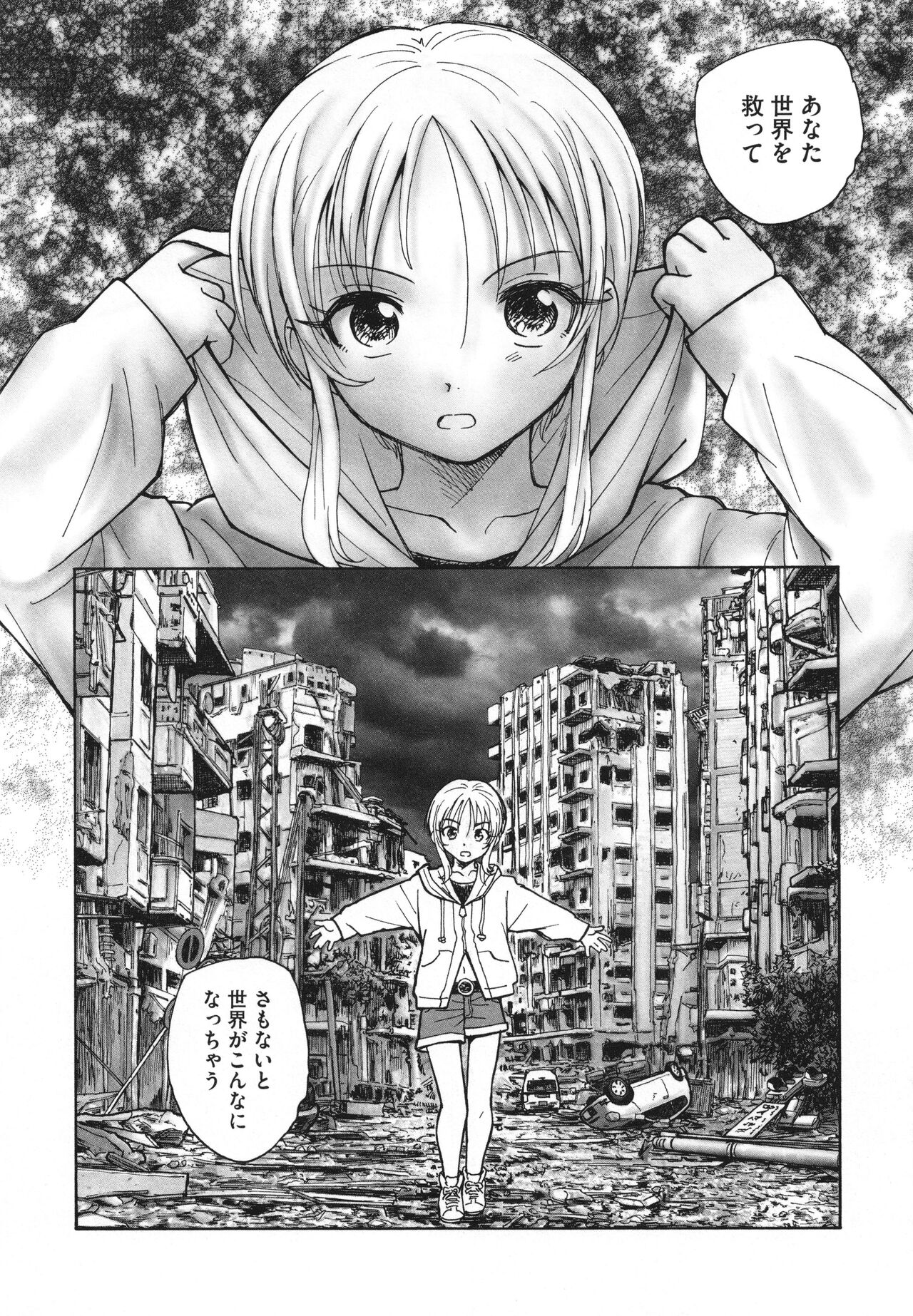 Mayoi no Machi no Akazukin Ge page 11 full
